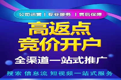 竞价开户推广案例优化方案
