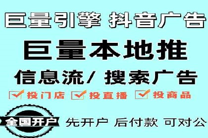 信息流托管服务助力企业品牌建设案例